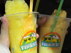 -有间冰室(侨港风情街店)