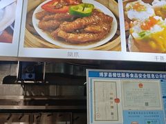 -横河佬炖品店(罗阳一路老店)
