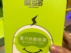 -宝岛眼镜(前埔店)