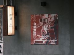 -Again Coffee Roaster(香蜜湖店)
