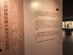 -旅顺博物馆