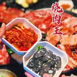 想要称霸烧肉界吗?! 特牛烧肉王等你来挑战