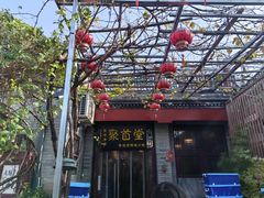 -聚首堂·特色小吃·肘子(什刹海德胜门店)