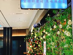 -故里湘(嘉里城店)
