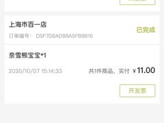 -奈雪的茶(市百一店)