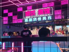 -燥次·烧烤酒场(万象城店)