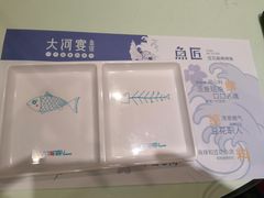 -大河宴·椒麻鱼火锅(克拉玛依西路头宫店)