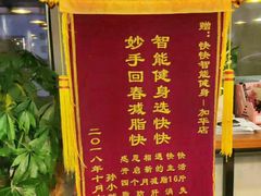 -快快(浦东新区年家浜路)