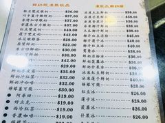 菜单-义顺牛奶公司(庇利金街店)