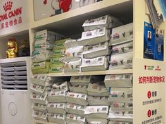 -悦宠动物医院(京丰分院)