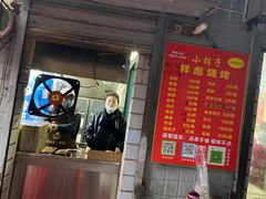 门面-小胡子祥彪烧烤(北湖总店)