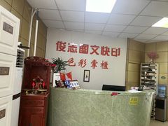 -俊志图文快印·门头灯箱·展板展架·印能达(珠江新城店)