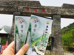 -黄花溪