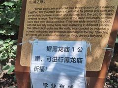 -黑龙潭风景区