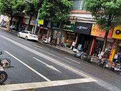门面-益禾堂(金盛广场店)