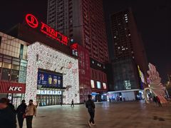 -万达广场(沈阳铁西店)
