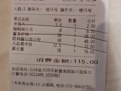 -凯鸽酒楼(大同振兴街店)