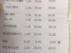 账单-三湘四水湖南特色餐厅(颐景公寓店)