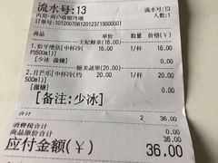 -霸王茶姬(南亚风情第壹城店)