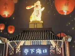 -万绿园