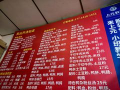 -笑云开汤包店(网巾市店)