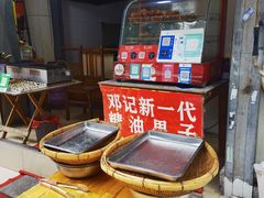 -邓记新一代糖油果子(四川煤管局供销公司职工宿舍店)