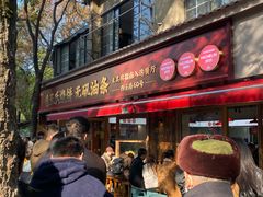 -文武王氏烧饼·无矾油条(西溪路店)