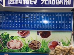 菜单-张家清真糕点(奉天街店)
