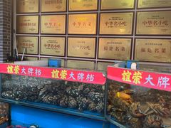 -谊荣海鲜大牌档(石湖店)