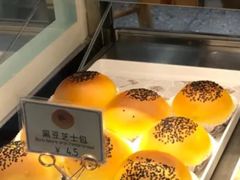黑豆芝士包-浓心爷爷·现烤面包(水荫路店)
