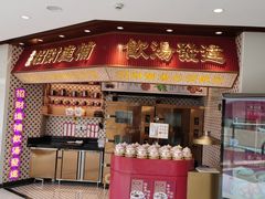 -点都德(广州白云山景区南门店)