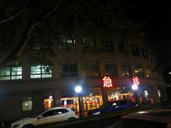 -上海交通大学医学院附属瑞金医院(总院)