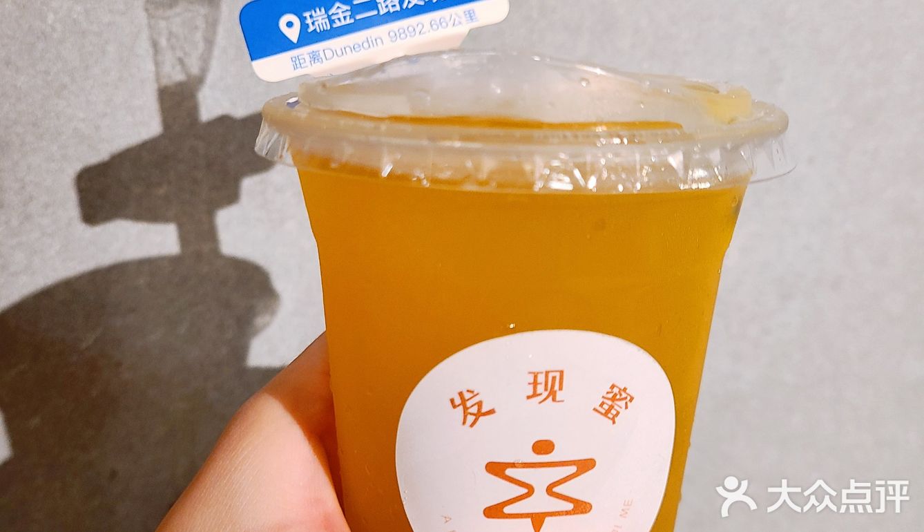 发现蜂蜜茶🌟