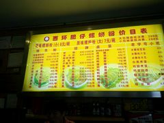 菜单-西环肥仔螺蛳粉(总店)