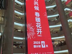 -开元商城(钟楼店)