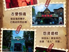 -厦门方特梦幻王国