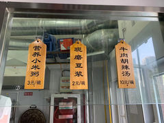 门面-方大军胡辣汤(和谐店)