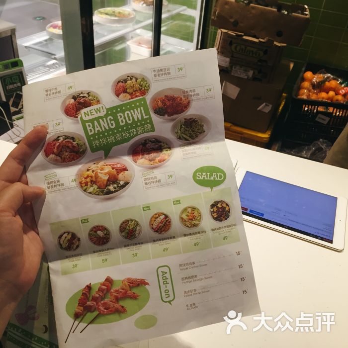 eshine eats|壹向轻食(嘉里中心店)菜单图片 第2张