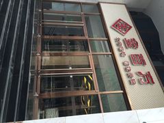 iphone_upload_pic-金百万烤鸭店(马甸店)