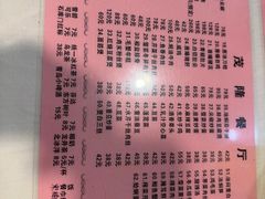-茂隆餐厅(进贤路店)