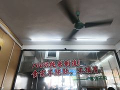-财记鱼粥·肠粉