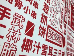 -酥大侠川派小吃(太古里店)