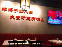 -京韵胡同·酱香羊蝎子火锅涮肉(长寿路店)
