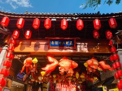 -大理古城