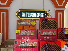 -珠海圆明新园