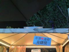 -真味海鲜坊