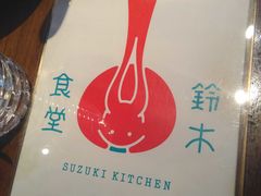 -铃木食堂(帽儿胡同店)