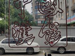 -塔斯汀中国汉堡(长平路店)