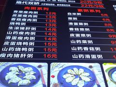 -益佳粥店(复兴中路店)