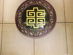 -袁记串串香(涧西总店)